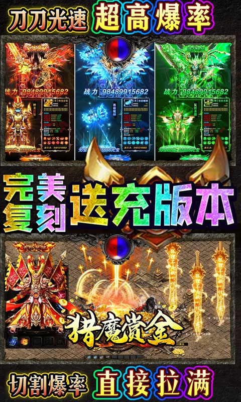 猎魔赏金送首充亿爆刀版 v1.0.5 最新版3