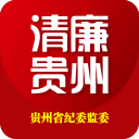 清廉贵州app安卓版(贵州纪检监察)v1.2.0 最新版