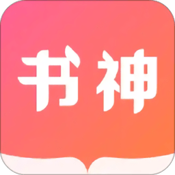 书神小说阅读器app最新版