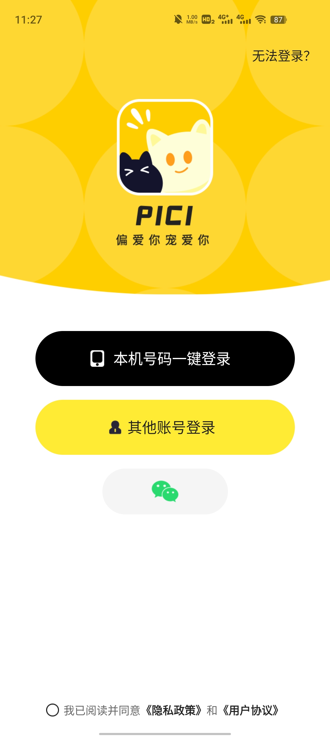 PICI�Z音app官方版v2.1.3 安卓版