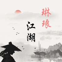 琳琅江湖游戏最新版v1.0 安卓版