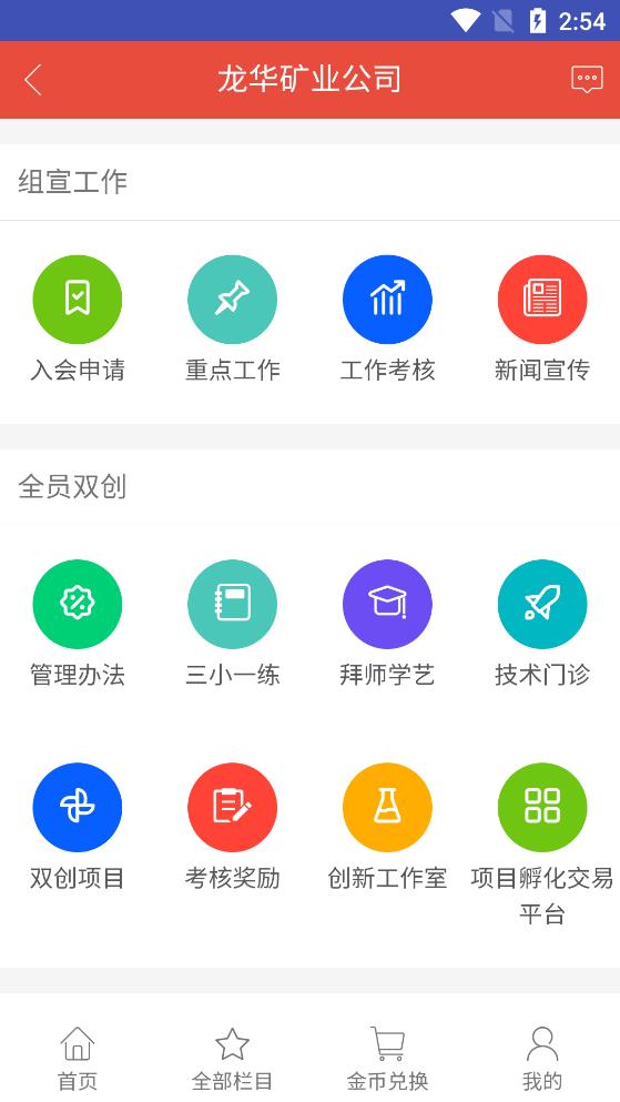 Ǵ±ҵapp°v1.0 ٷ