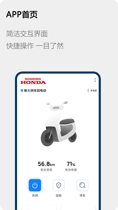 Honda綯appٷv1.1.0 °