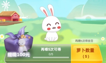 兔子发红包游戏下载
