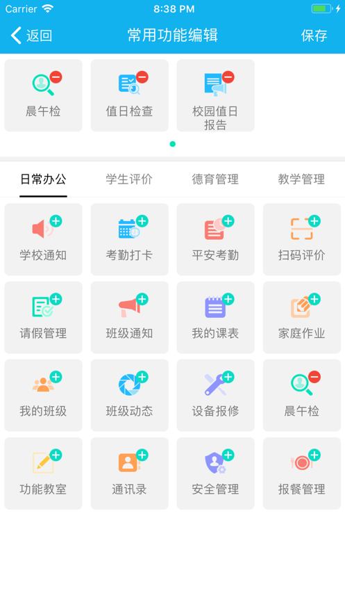 Уʦappv4.0.3 °