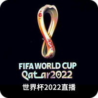 世界杯2022直播app最新版v2.1.1 安卓版