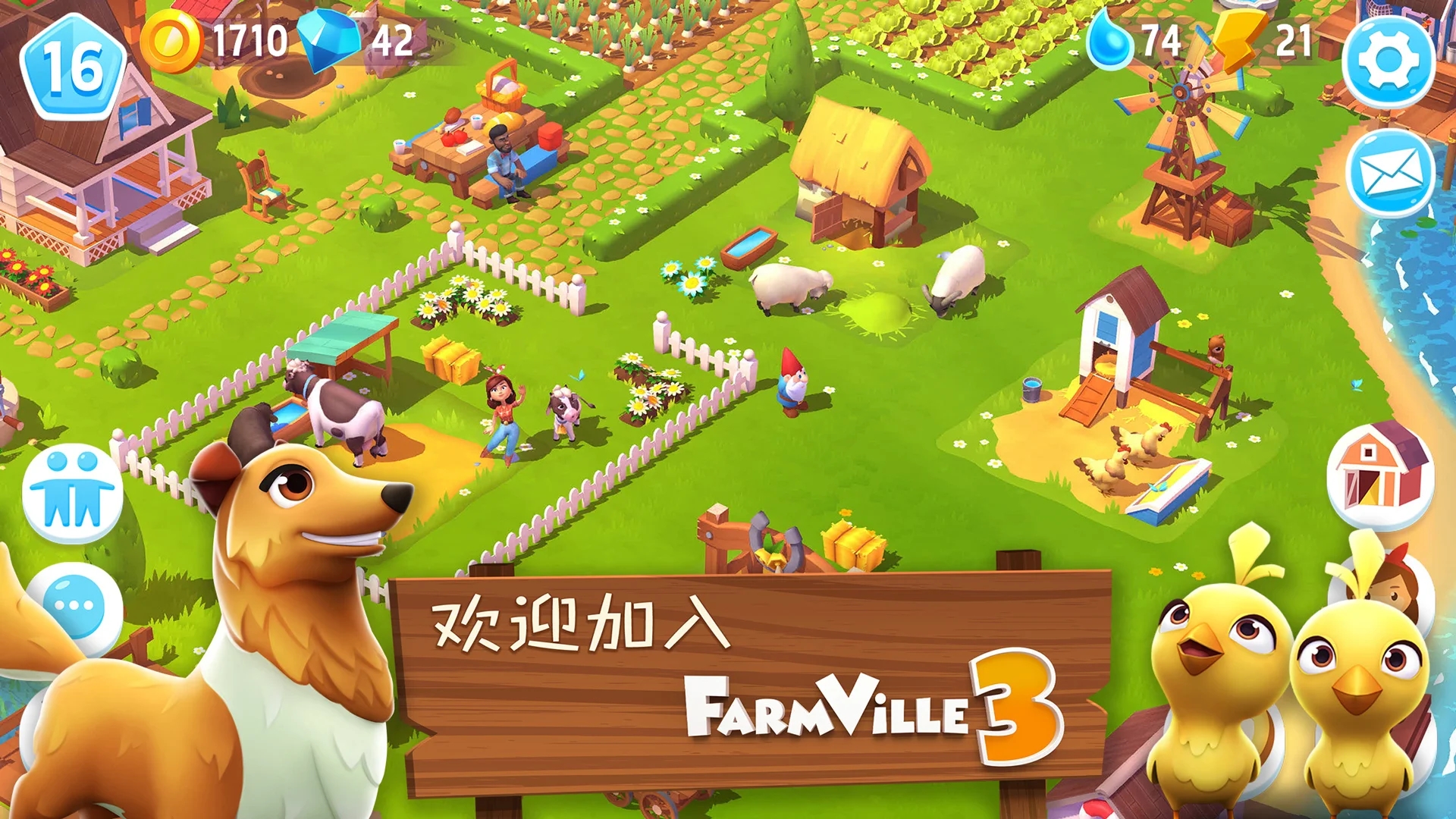 FarmVille3农场动物最新版 v1.42.42366 官方版4