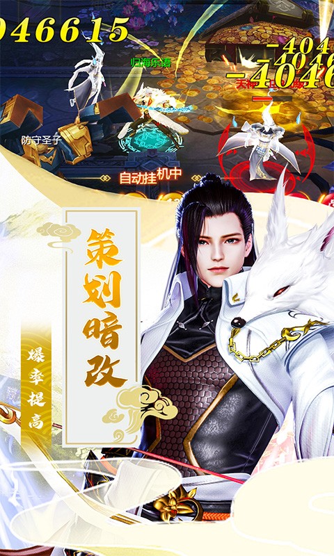 五行降妖师福利高爆版 v1.0 最新版1