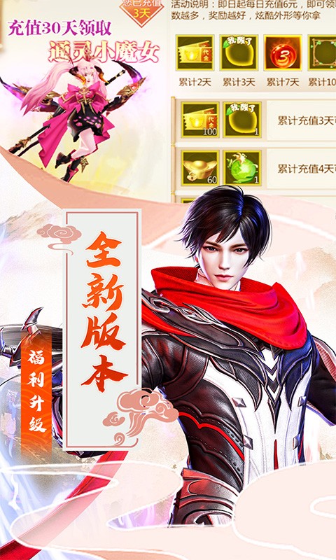 五行降妖师福利高爆版 v1.0 最新版3