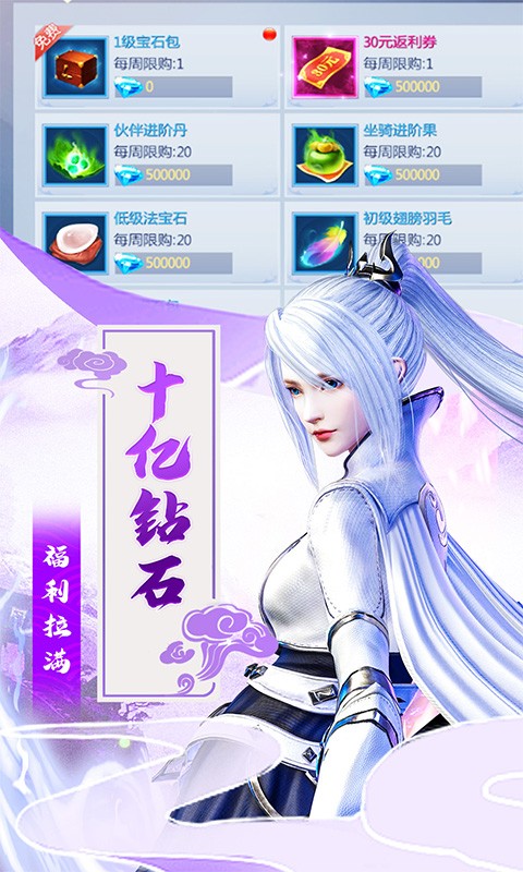 五行降妖师福利高爆版 v1.0 最新版4