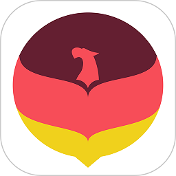 德语U学院app最新版