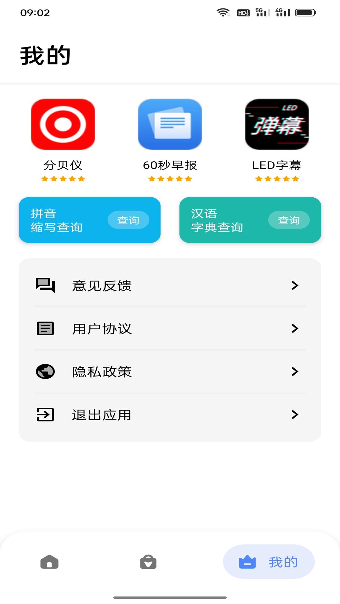 ǹapp°v5.0.0 ٷ