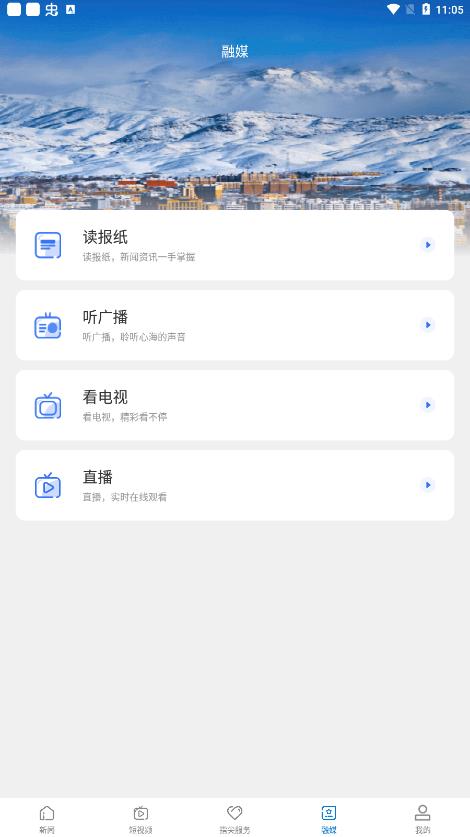 雪都嘟app官方版截图1