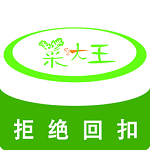菜大王app官方版v4.1.98 安卓版