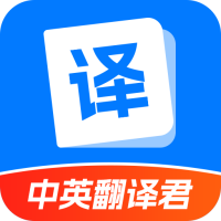 中英翻译君app安卓版v1.5.3 最新版