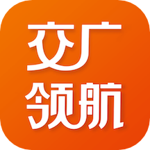 交广领航app最新版v4.5.5 官方版