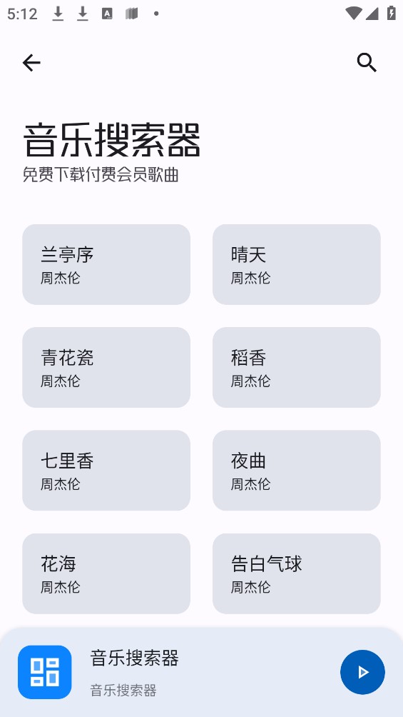 资源助手app官方版 v1.0.0 最新版3