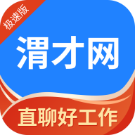 渭南人才网app最新版v1.0.1 安卓版