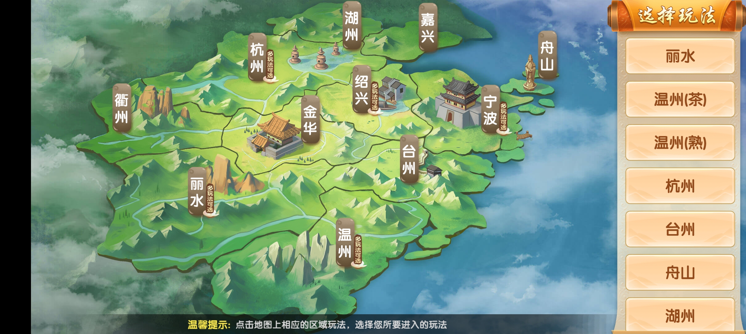 血流成河换三张官方版 v1.3.0 最新版3