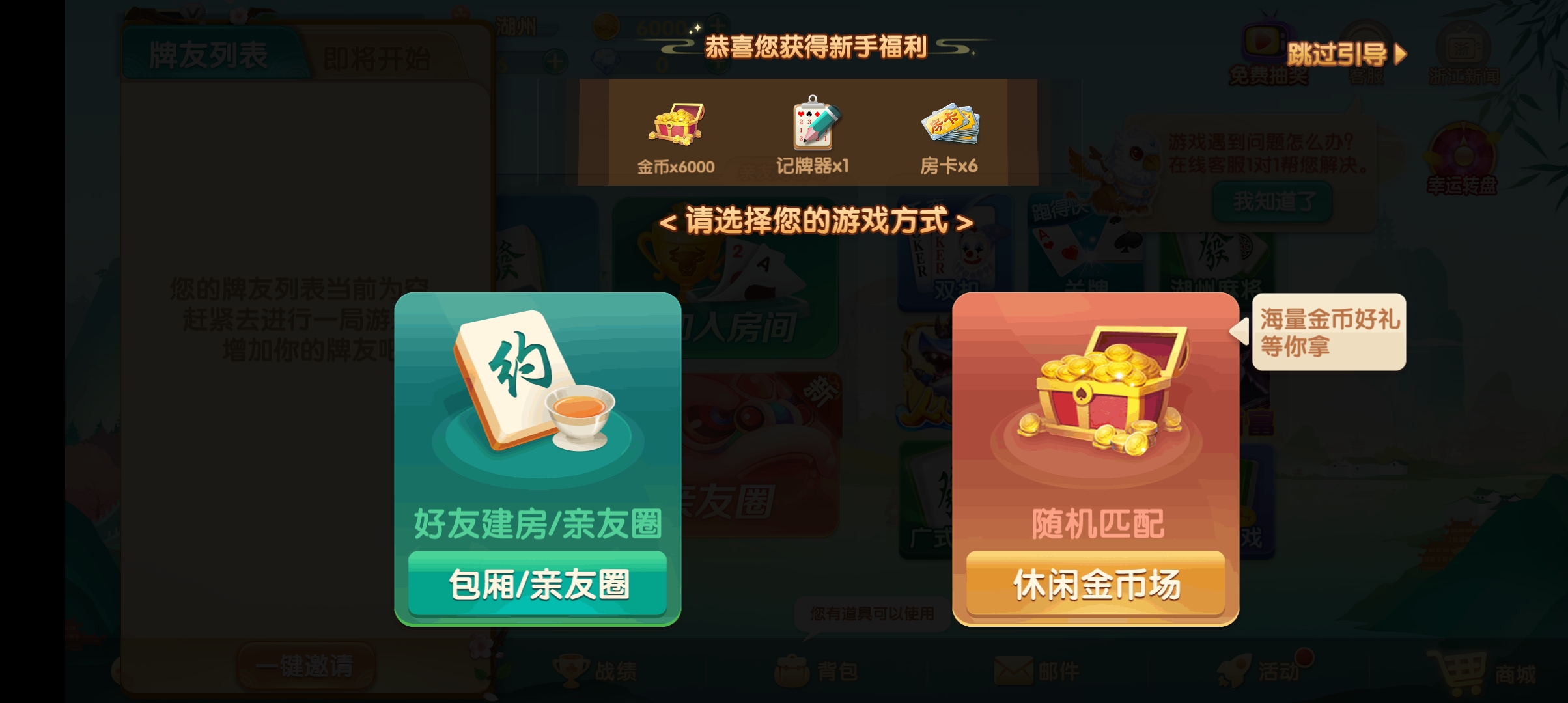 血流成河换三张官方版 v1.3.0 最新版2