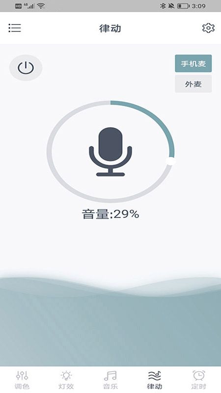 幻彩道彩灯app v1.5.0 最新版4