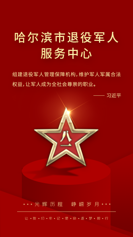 冰城老兵app官方版v1.9.3 安卓版