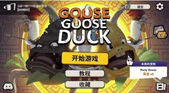 Goose Goose DuckѼɱֻv2.14.02 ׿