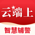 中国智慧辅警官方版v1.0.4 安卓版