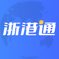 浙港通app安卓版v1.0.12 手机版