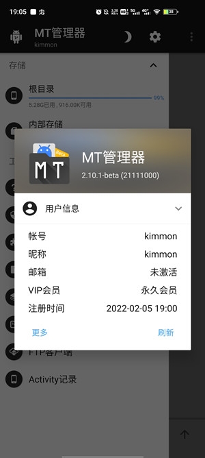 mt管理器破解软件vip