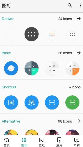 Pure Icon Packͼappٷ