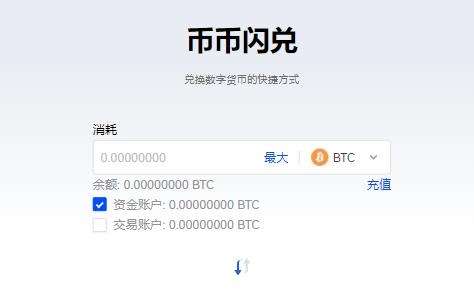 okex app