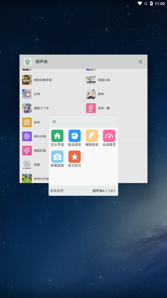 葫芦侠app最新版本 v4.3.1.4 安卓版4