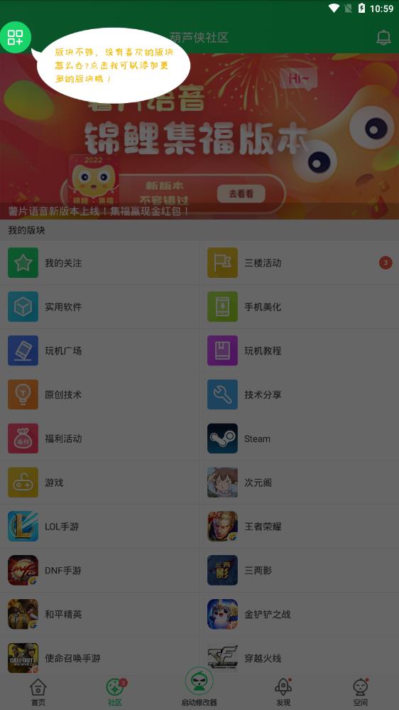 葫芦侠app最新版本 v4.3.1.4 安卓版3