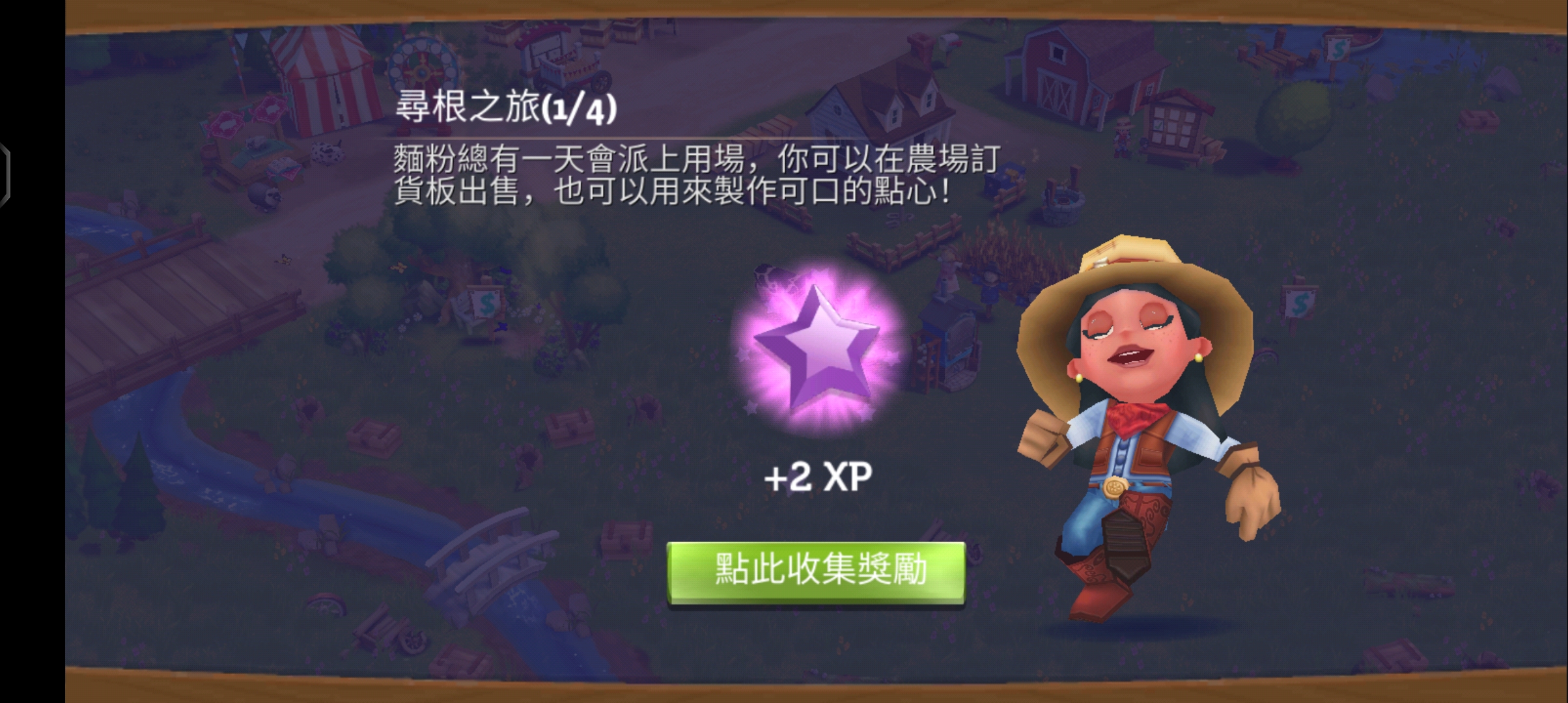 ũ2ȼ°汾(FarmVille2ȼ)v25.0.108 ׿