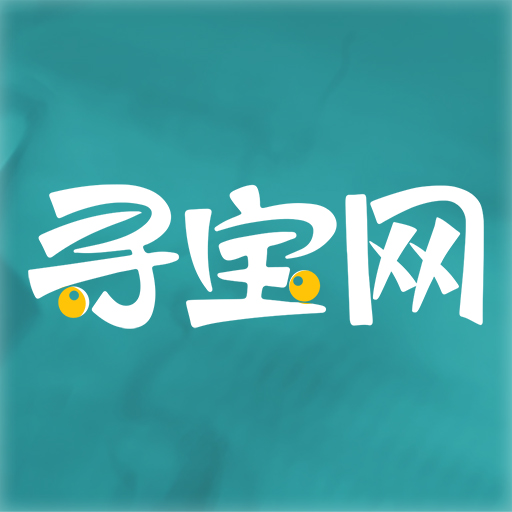 寻宝网交易平台官方版v1.0.7 最新版