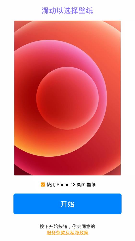 iphone13İ(Phone 13 Launcher)v8.5.4 ׿
