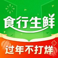 食行生鲜app手机版v7.15.0 安卓版
