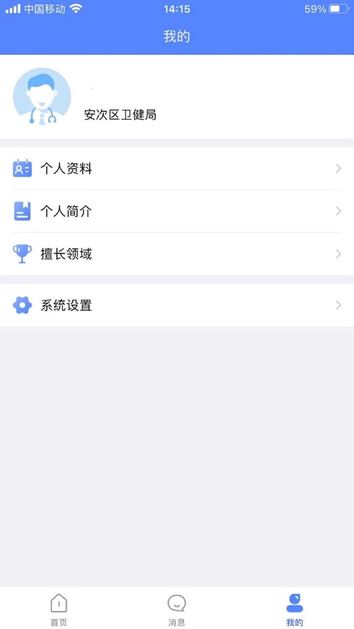 ӱ񽡿ҽ˰׿v1.0.8 °