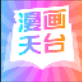 漫��天�_app官方版v191.6.tg05.204 最新版