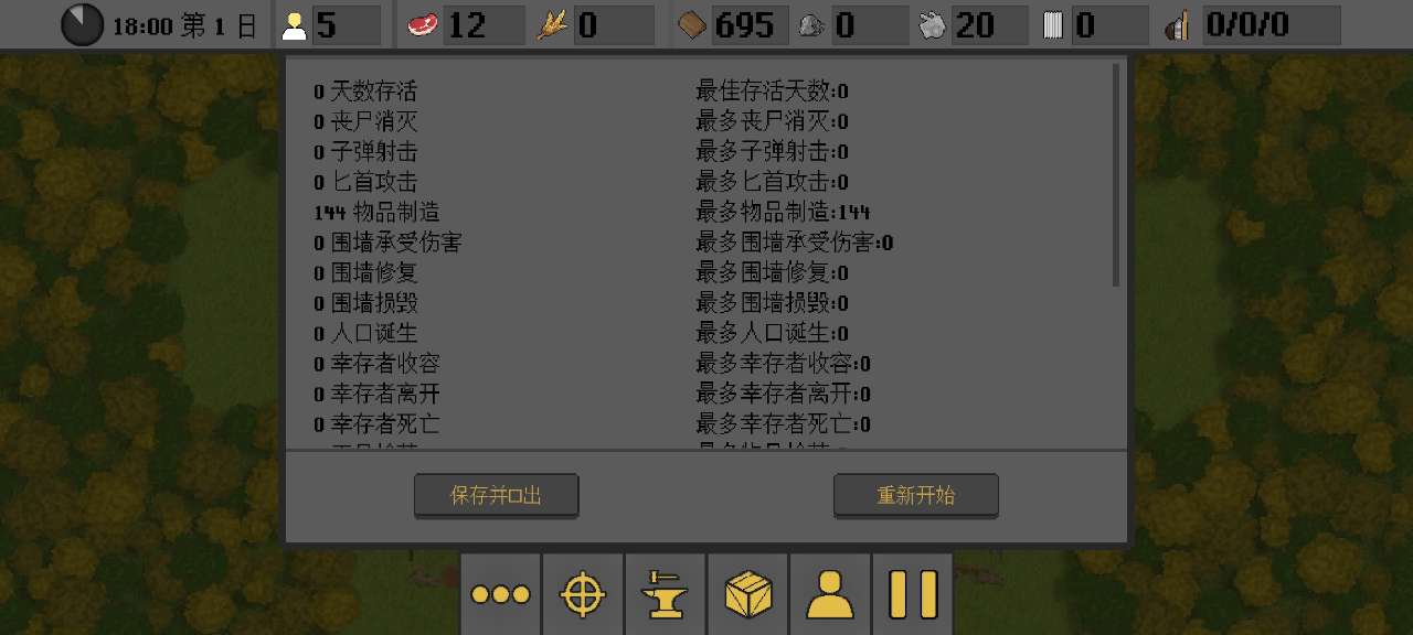 最终哨站破解版Final Outpost v1.2.7 最新版4