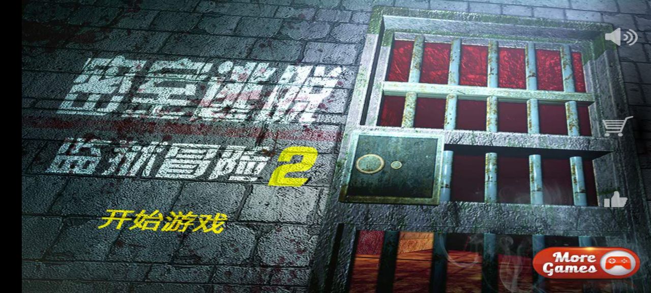 逃脱游戏监狱冒险2大量提示版v23 最新版