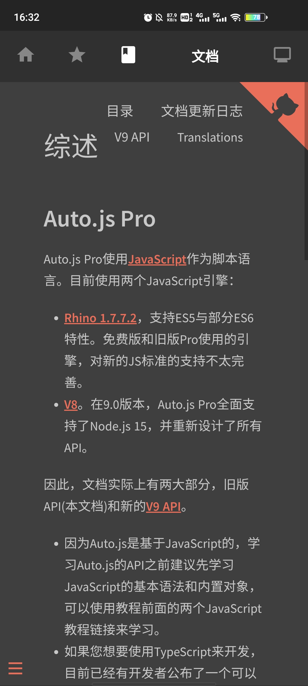 AutoJsProٷvPro 9.1.20-0 GP ֻ