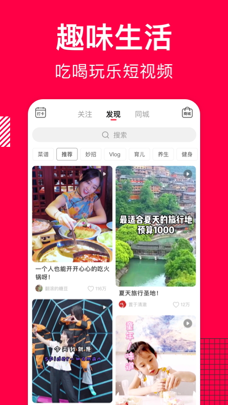 香哈菜谱最新版下载v10.1.0 手机版