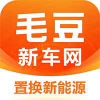 毛豆新车直卖网v4.2.5.0 最新版