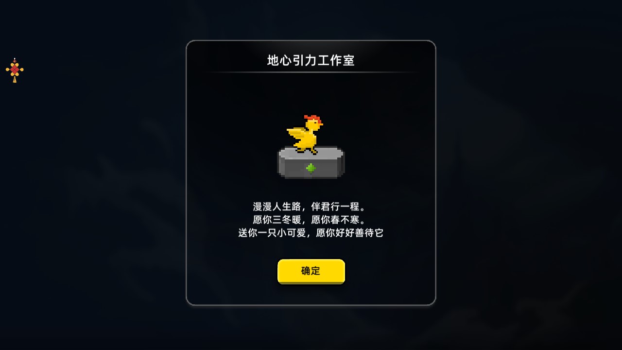 传说之旅内置修改器版 v1.6.101 最新版1