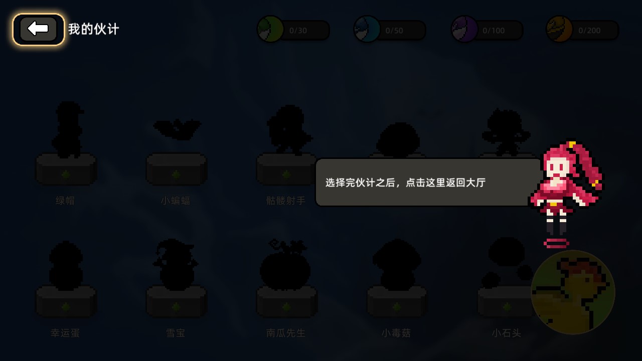 传说之旅内置修改器版 v1.6.101 最新版3