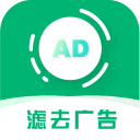 绿去广告app安卓版v2.8.6 最新版