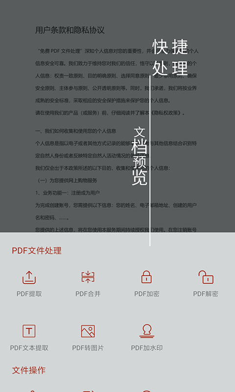 PDFְ׿v1.3.8 °