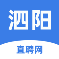 泗阳直聘网最新招聘官方版v1.0.5 最新版